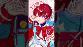 - 男の子が全力可愛く『仮契約のシンデレラ』歌ってみた!!! #いむくん #shorts #いれいす
