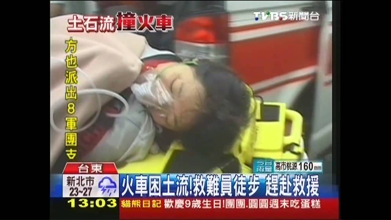 暴雨強襲/火車困土流!救難員徒步 趕赴救援