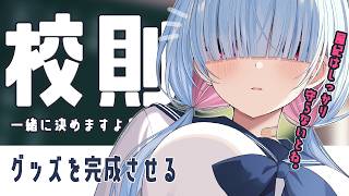 最終日だぁ！！！！！！！！！  ｜ #始解ゆゑ #vtuber #雑談 ｜