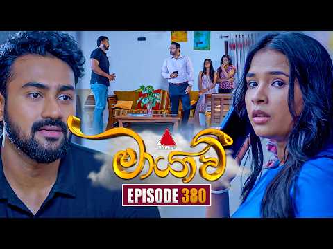 Maayavi (මායාවී) | Episode 380 | 25th February 2026 | Sirasa TV
