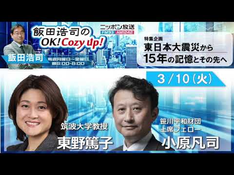 youtube-社会・政治・ビジネス記事2026/03/08 19:03:25