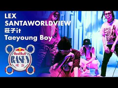 LEX / SANTAWORLDVIEW / 荘子it / Taeyoung Boy / prod. by KM | Red Bull RASEN