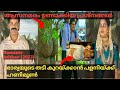 നാട്ടിലെ മരവും ഭാര്യയുടെ തടിയും Somante Krit