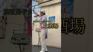 屋上で大学生が歌う「北酒場」 #演歌 #大学生 #細川たかし #歌ってみた