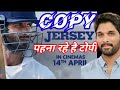 Jersey - New Official Trailer | Shahid Kapoor | Mrunal Thakur | Gowtam Tinnanuri | 14th April 2022