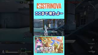 【#strinova 】ここまで来たよー#ストリノヴァ #ストリノヴァ実況者 #切り抜き