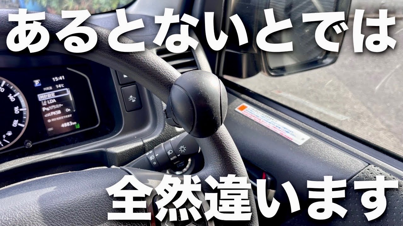 【ハイエース】ぐるぐる回すママのためにベストセラーのハンドルスピンナーを取り付けました！