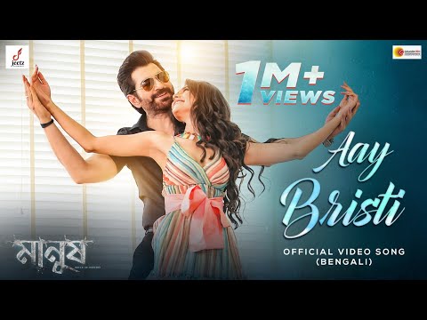 Aay Bristi | Manush | Jeet | Susmita | Shreya Ghoshal |Abhay Jodhpurkar | Aneek Dhar |