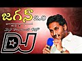 Jagan 2 0 DJ Song Dailogues Mix Remix By DJ Prashanth MP
