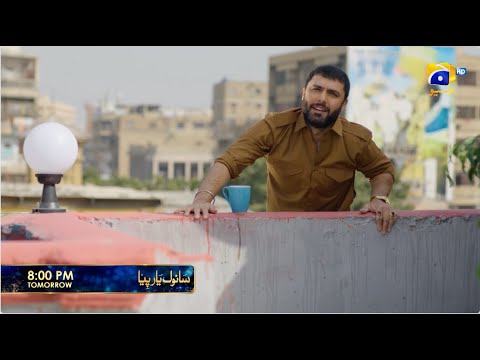 Sanwal Yaar Piya Episode 15 Promo | Tomorrow at 8:00 PM only on Har Pal Geo