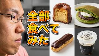 【大食い？】ローソンスイーツ色々食べてハピロー！！
