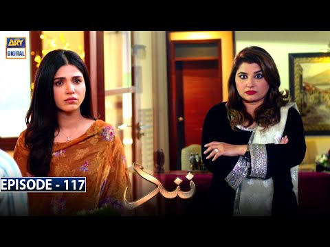 Nand Episode 117 | 22nd February 2021 | ARY Digital Drama