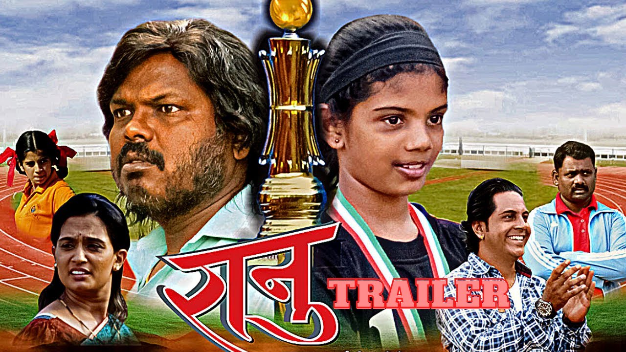 RANU | Official Trailer | New Marathi Movie | Gayatri Soham | Anvesha Mhaskar | Mayur Bhatkar