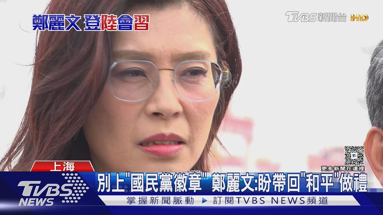 影音／鄭麗文訪洋山港讚「東方大港實現」！　盼帶回「和平」當禮物備戰鄭習會