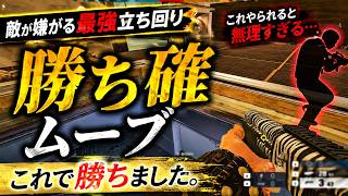 これぞ勝ち確ムーブｗ