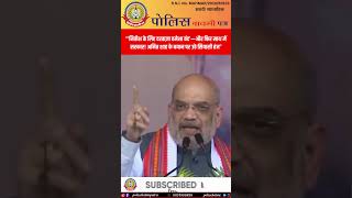 नितीश के लिए दरवाज़ा बंद’… फिर साथ में सरकार 😲 अमित शाह के बयान पर मचा सियासी धमाल!