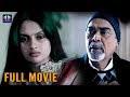 Hope Telugu Full Length Thriller Movie Kalyani D Ramanaidu Telugu Full Screen