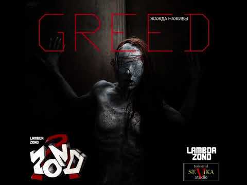 MetalRus.ru (Industrial Metal). LAMBDA ZOND — «Greed» (2017) [Full Album]
