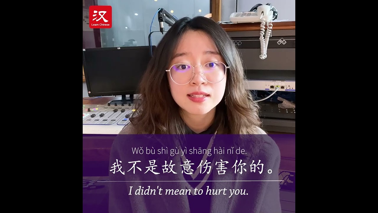 Learn Chinese in 1 min: How to say "on purpose" in Chinese?