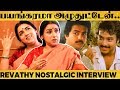 ரத்தத்தால Letter எழுதி அனுப்புவாங்க Revathy Reve