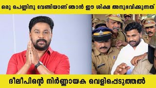 നടിയെ ആക്രമിച്ച കേസിൽ ഞെട്ടിക്കുന്ന സംഭവങ്ങൾ പുറത്ത് video
