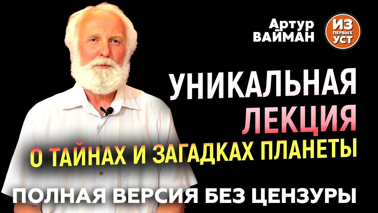 Тайны Шамбалы и Агарты, история Иисуса и древних религий, священных мест и скрытых континентов.