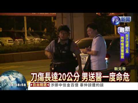 凌晨街頭喋血 男遭砍重傷