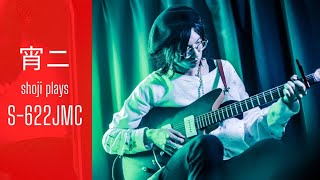 Video thumbnail for 宵二(shoji) plays SAITO GUITARS S-622JMC by SAITO GUITARS