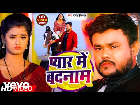 Deepak Dildar - Pyar Me Badnam - Sad Song