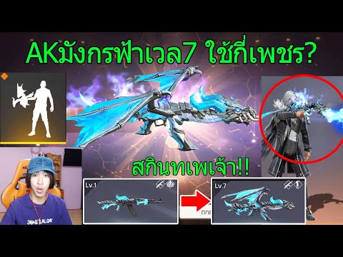 เพชร ฟีฟาย
