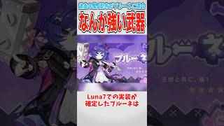 【原神】もう4年前になってしまったあの武器が輝きそうな件【ゆっくり解説】