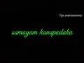 Itu Itu Itu Ani Chitikelu Evvarivo Song Whatsapp Status Lyrical Kanche Movie Songs