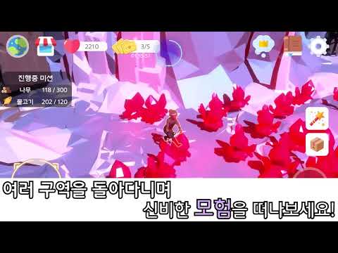 꿈의 왕국 : 영원한 보금자리 video thumbnail