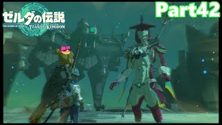 【42】ぼっち勇者の天空探検【ゼルダの伝説ティアーズオブザキングダム】