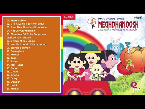 Meghdhanoosh Part 1 | Gujarati Rhymes for Kids | Gujarati Children Songs | Gujarati Nursery Songs