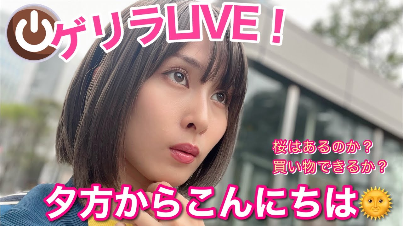 【ゲリラ】ちょっとお買い物へ来たわよ🤎