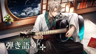 【弾き語り】アニソンやりてェ...【甲斐田晴/にじさんじ】