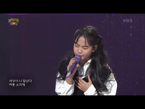 오유진+김태연+김다현 - 신 사랑고개+울엄마+사랑님[열린 음악회]220508