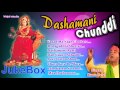 Jukebox - Dashama Na Garba 2014  Dashamani Chundadi  Singer - Kanu Patel
