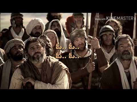 ఊహించలేనయ్య Jesus song with Telugu lyrics
