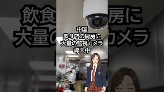 厨房に監視カメラ4.8万台 上海市場監督管理局が本気を出した