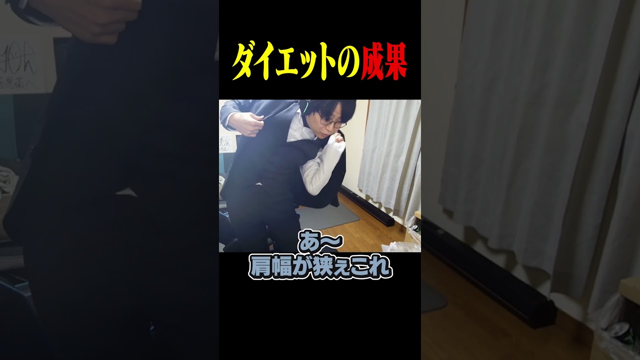 ダイエットの成果を披露する善悪菌【VALORANT】#shorts #valorant