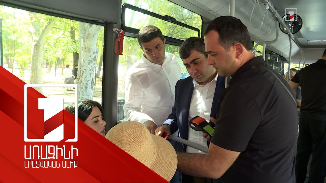 Քաղաքապետարանը հորդորում է չերթևեկել առանց վճարելու. 252 քաղաքացի տուգանվել է