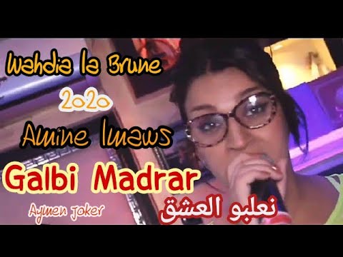 cheba Wahida La Brune Ft Amine Lmaws 2020| Galbi Madrar 💔 - By aymen joker - 💔 نعلبو العشق