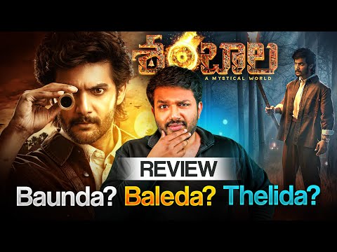 Shambala Movie Review by Barbell Pitch Meetings