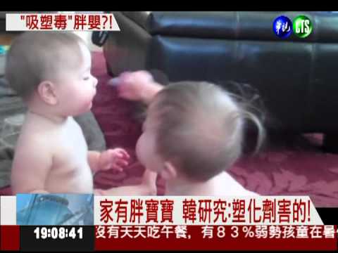 奶嘴.玩具含塑毒 兒童肥胖元凶?!