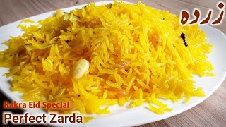 Zarda Recipe  Meehty Chawal Ka Zarda  Shadiyon Wal