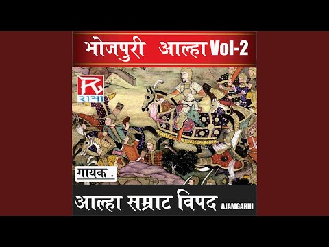 Karnatka KI Ladai, Pt. 1 (Bhojpuri Aalha Karnatka Ki Ladai, Vol. 1)