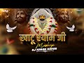 Khatu Shyam Ji Mashup Khatu Shyam Bhajan Khatu Shyam Ji Song Dj Karan Kahar