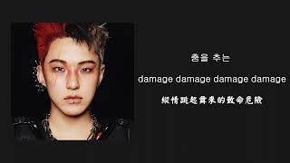 Download lagu 【韓繁中字】 SEVENTEEN (세븐틴) HOSHI (호시) - Damage (feat. Timbaland) mp3
